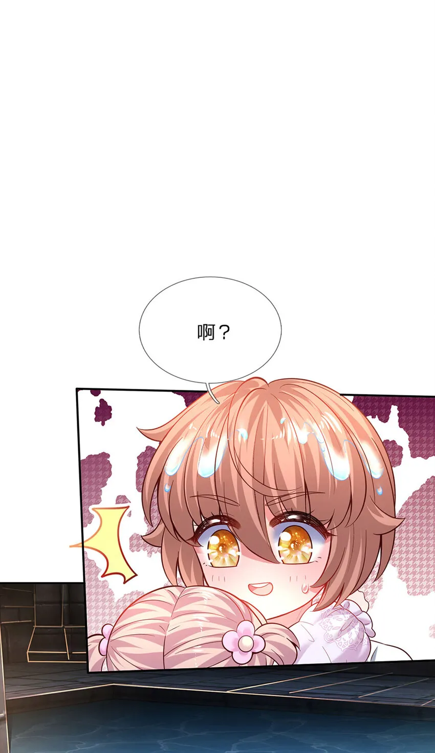 第33话 飞远点 第22页