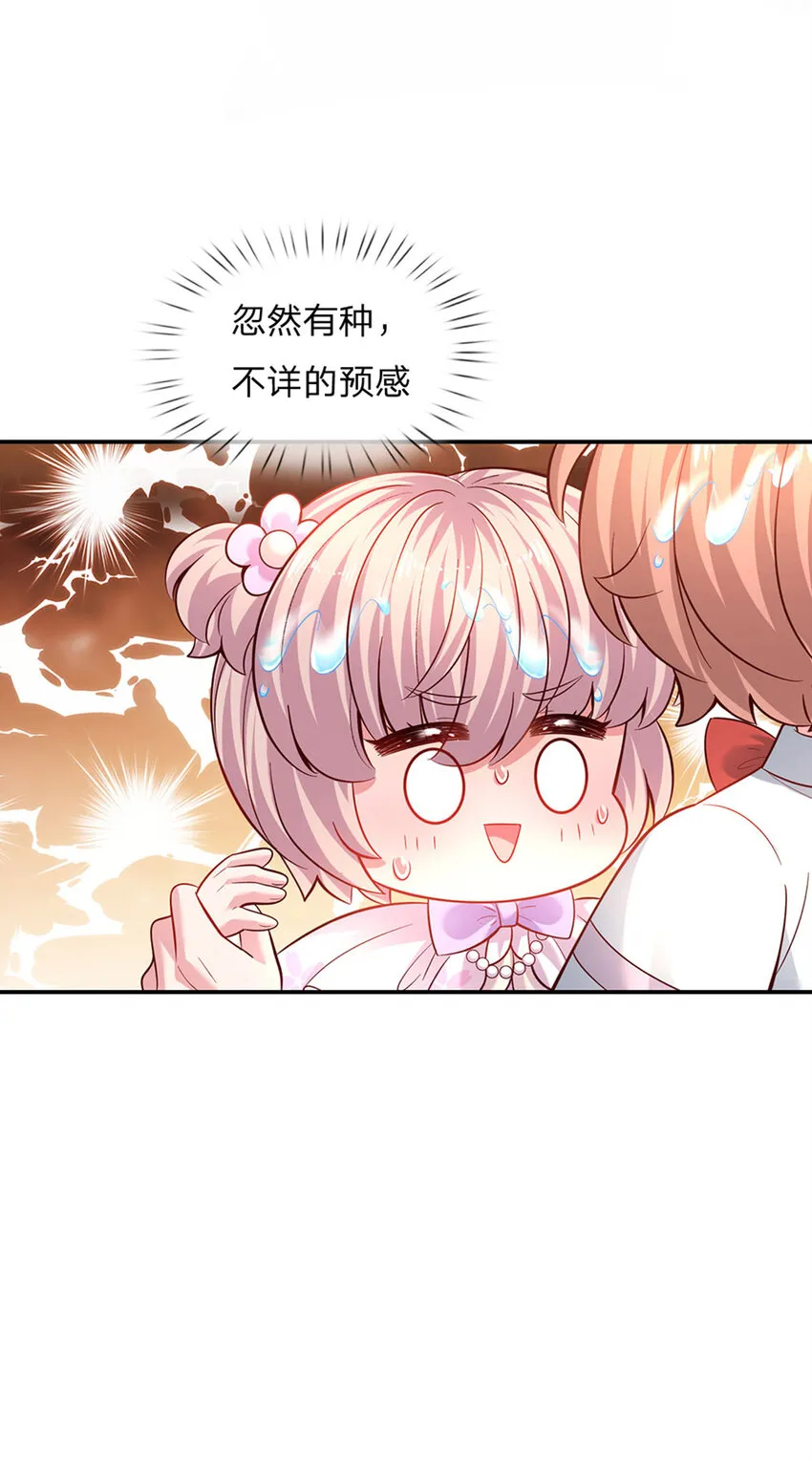 第33话 飞远点 第25页