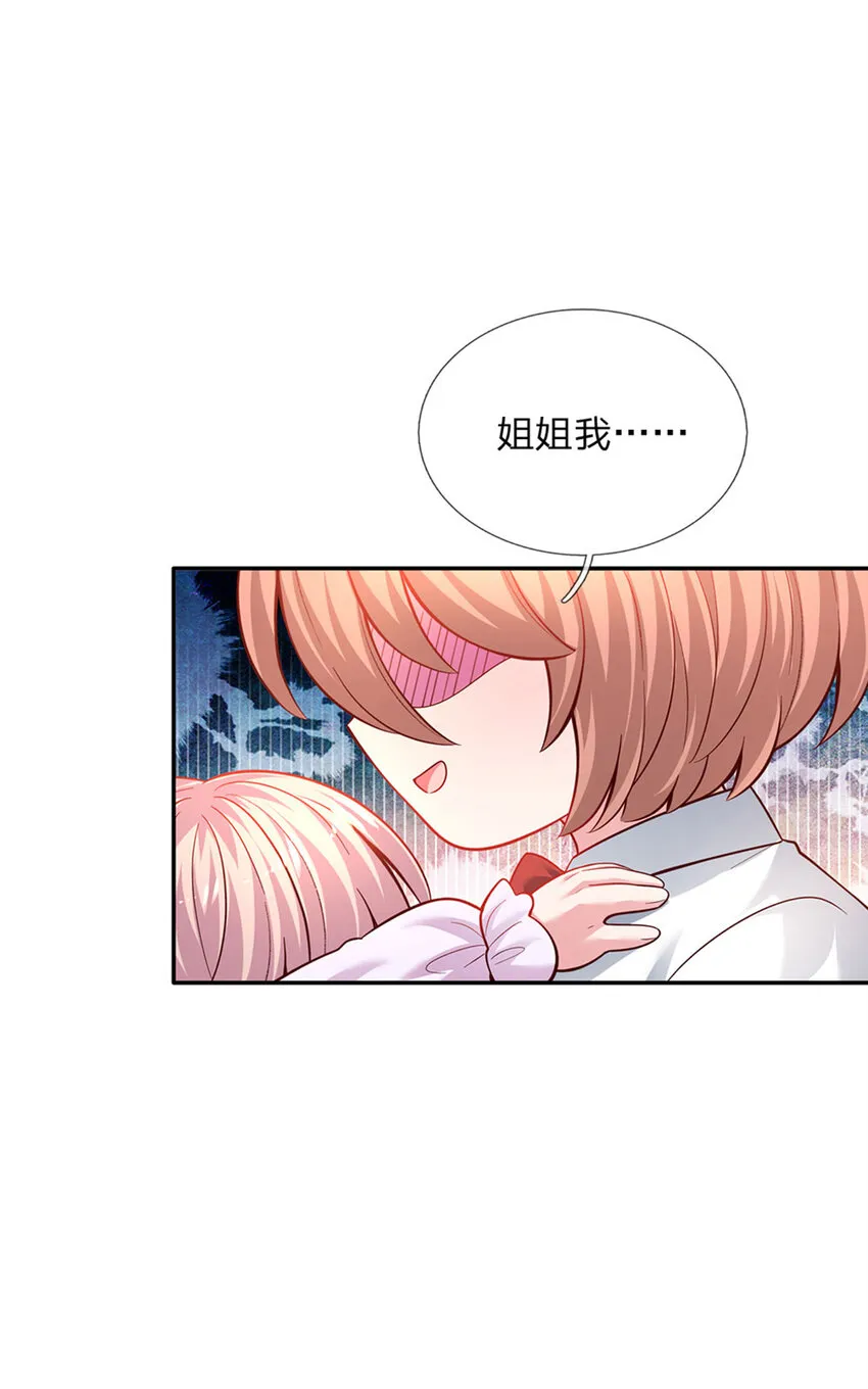 第33话 飞远点 第26页