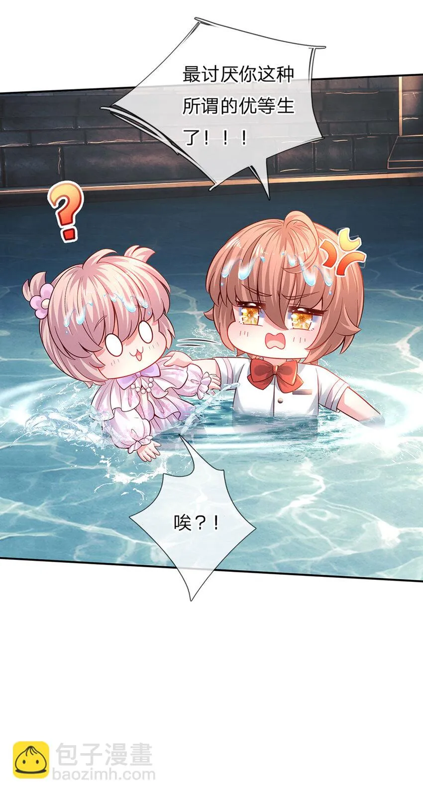 第33话 飞远点 第27页