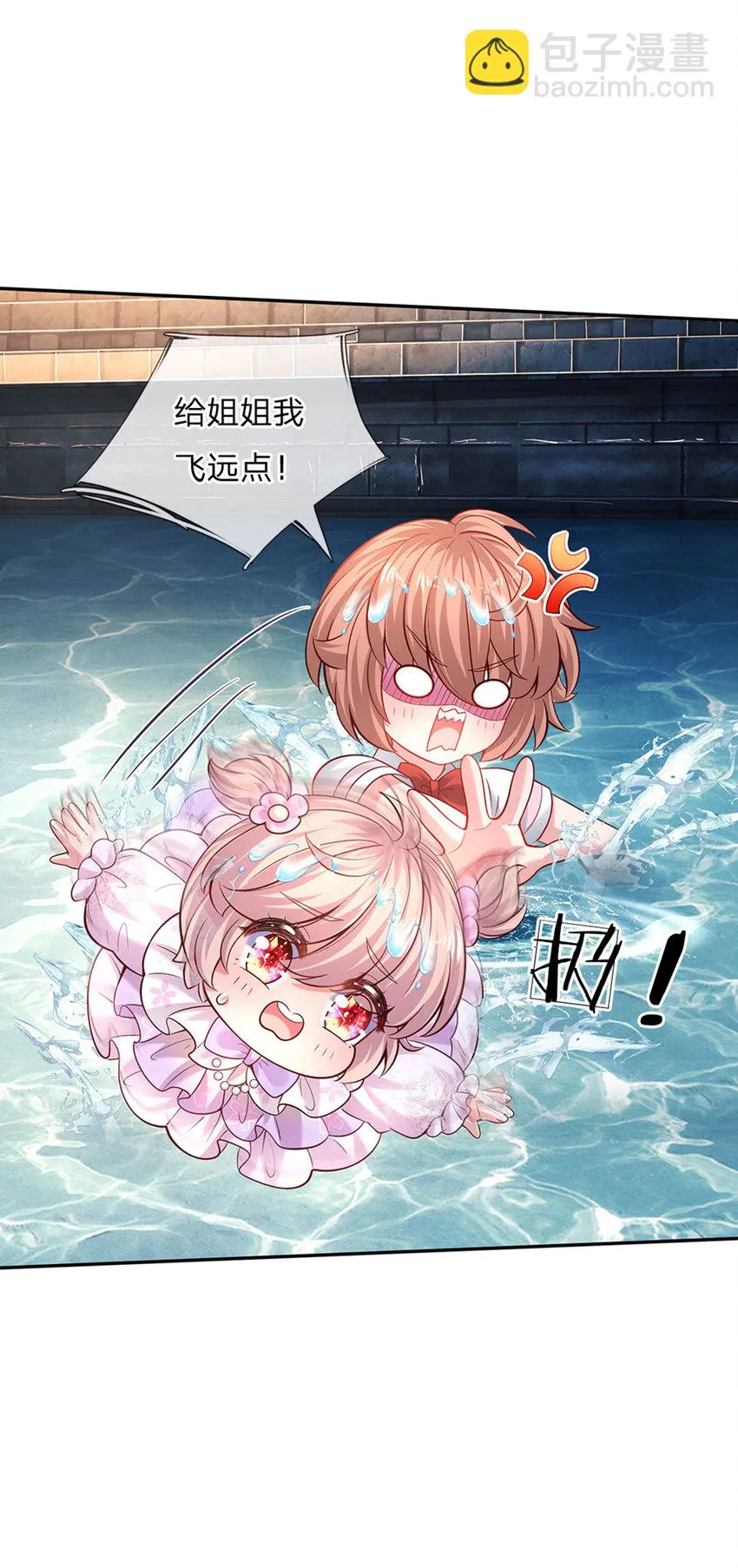 第33话 飞远点 第28页