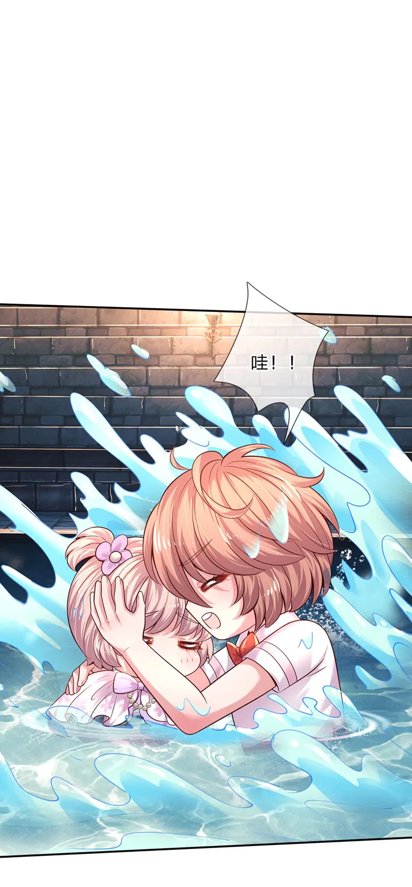 第35话 友谊的小船 第5页
