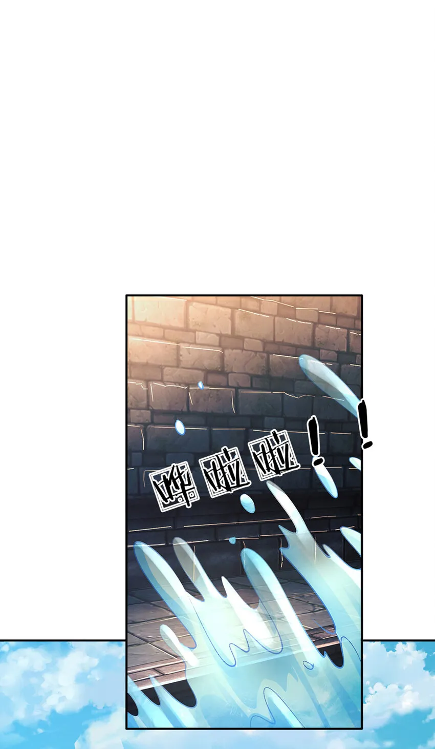 第35话 友谊的小船 第6页