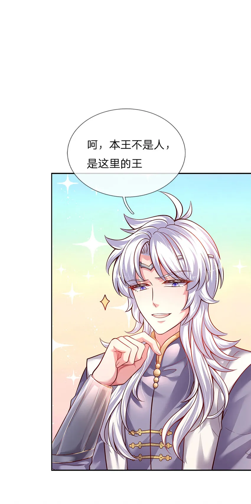 第35话 友谊的小船 第18页