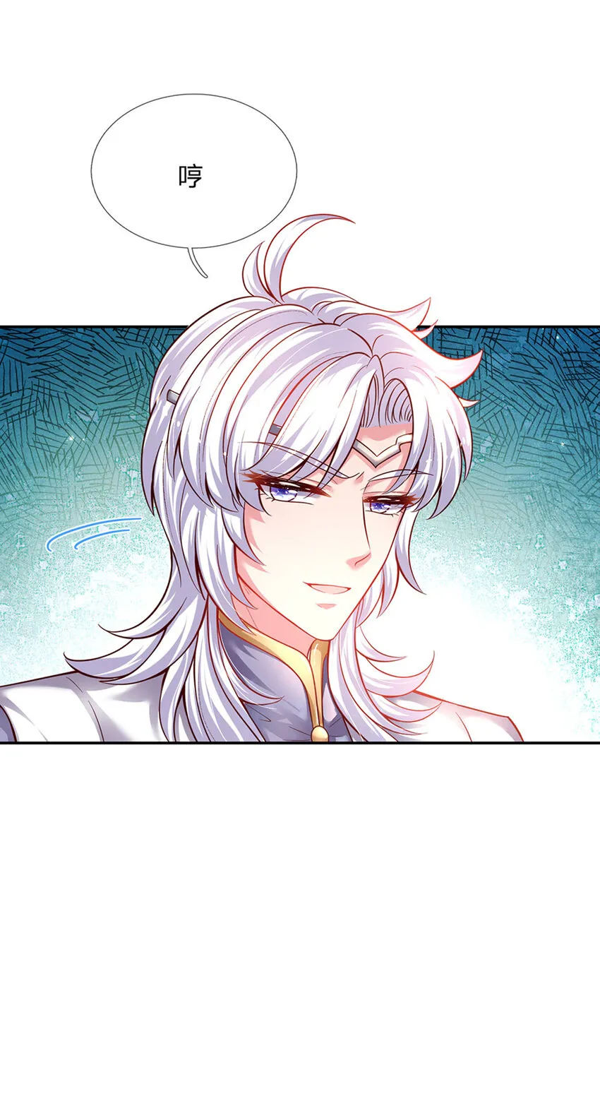 第35话 友谊的小船 第24页
