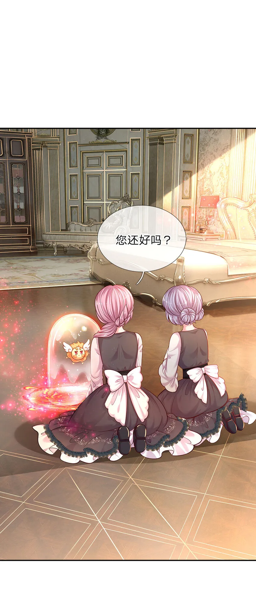 第35话 友谊的小船 第28页
