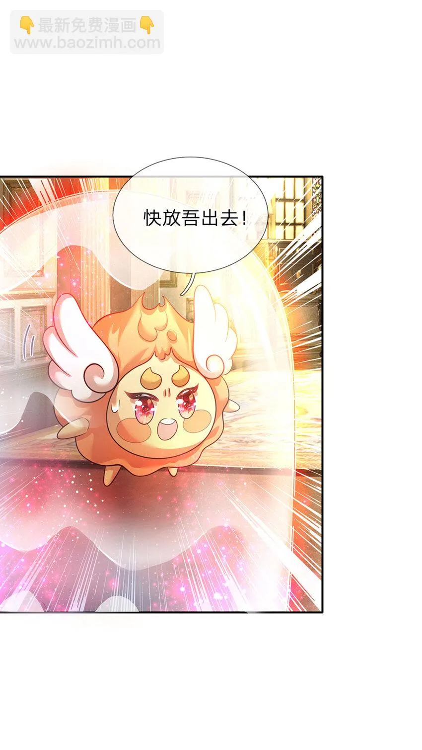 第35话 友谊的小船 第29页
