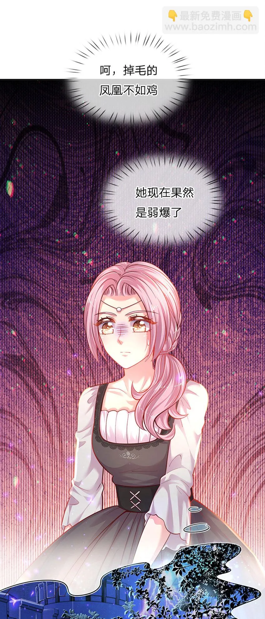 第36话 略略略，你不配 第4页