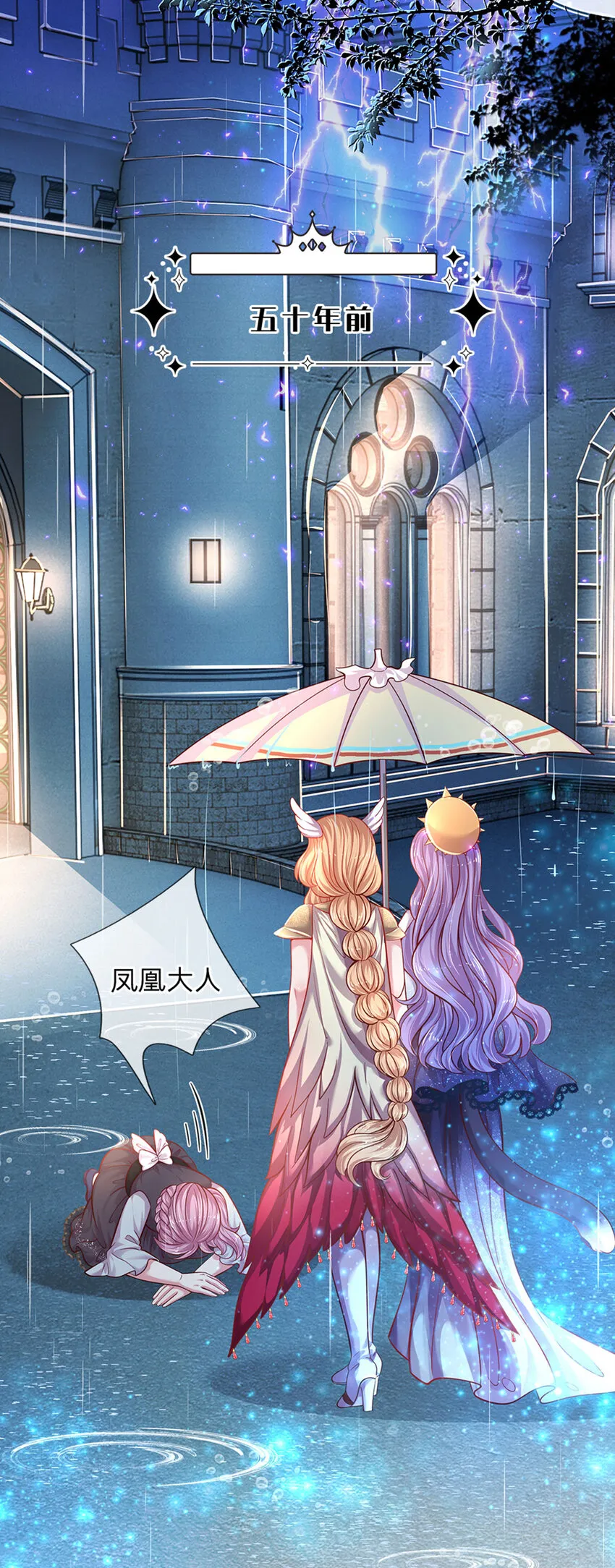 第36话 略略略，你不配 第5页