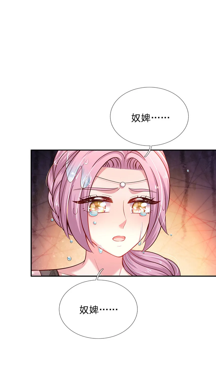 第36话 略略略，你不配 第14页