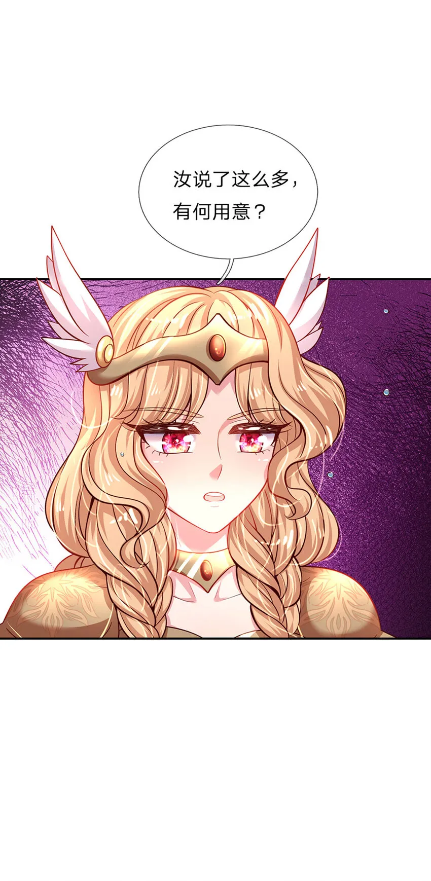 第36话 略略略，你不配 第18页