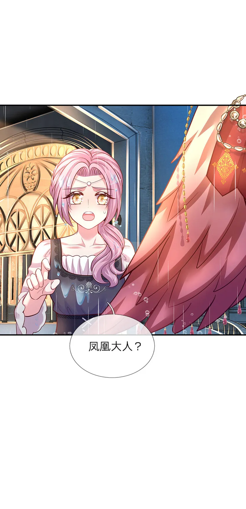 第36话 略略略，你不配 第23页