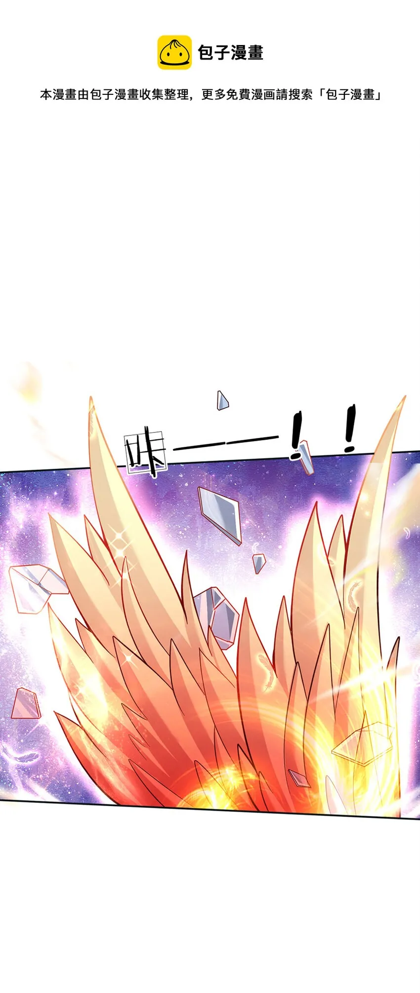 第36话 略略略，你不配 第31页