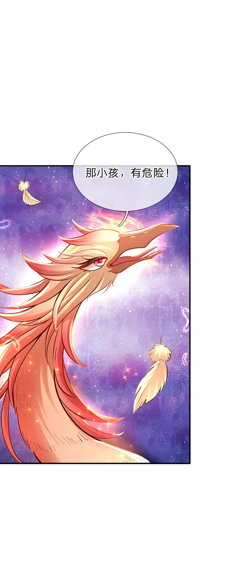 第37话 有鲨鱼呀！ 第5页