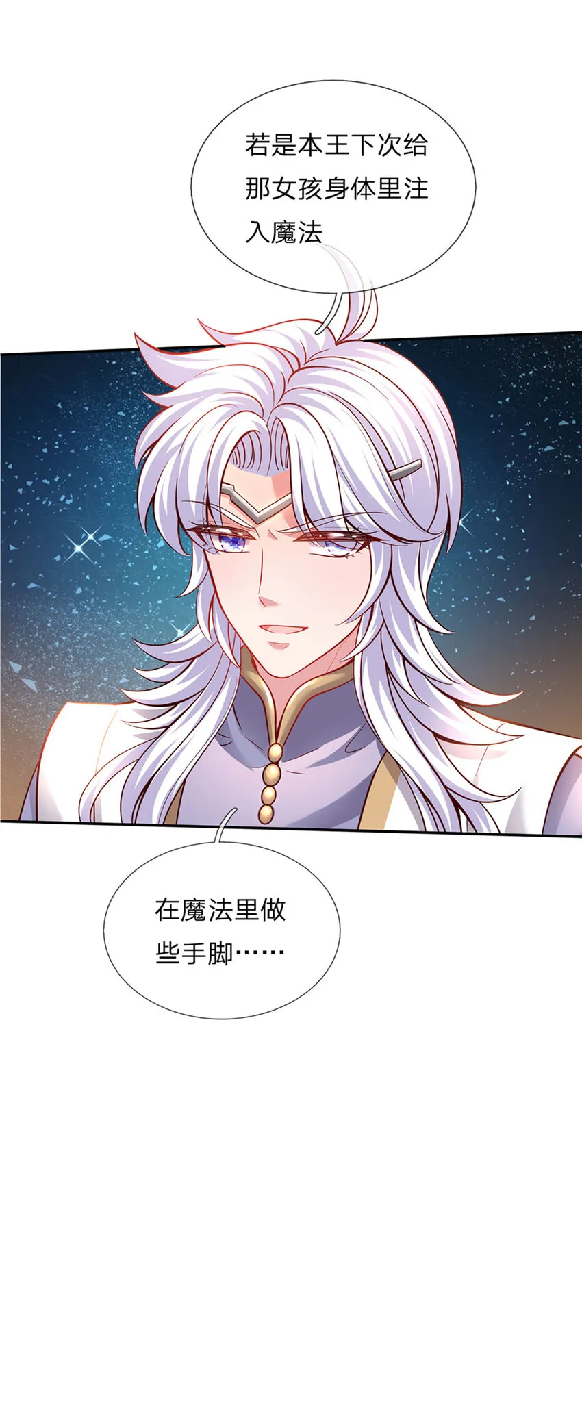 第37话 有鲨鱼呀！ 第11页