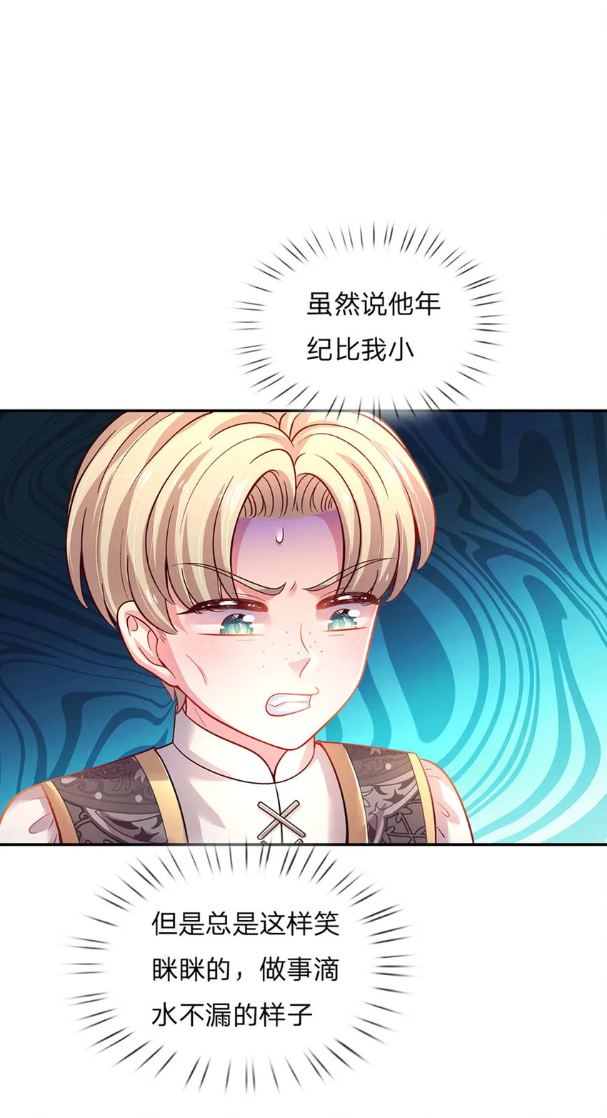 第39话 可恶的多塔 第3页