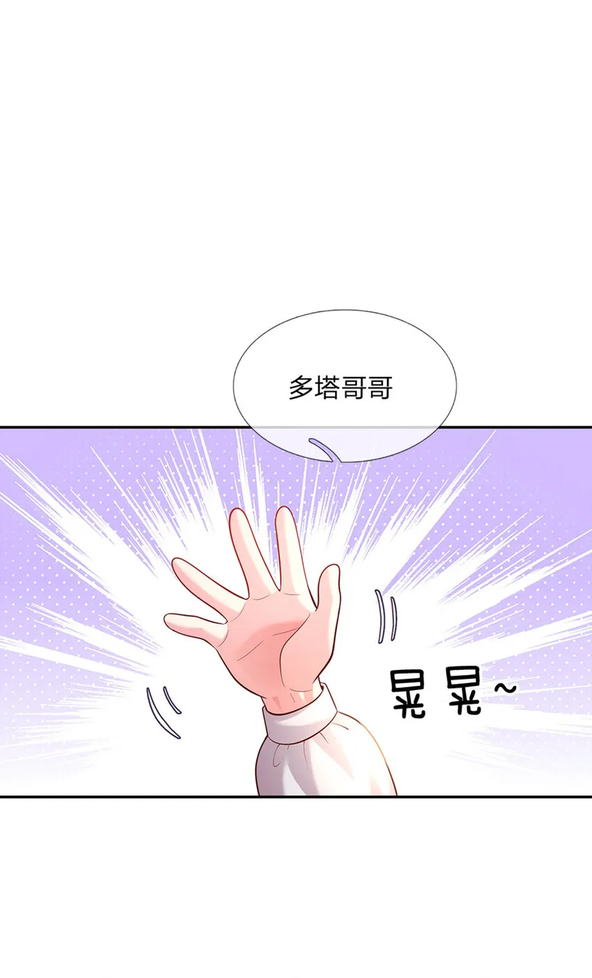 第39话 可恶的多塔 第10页