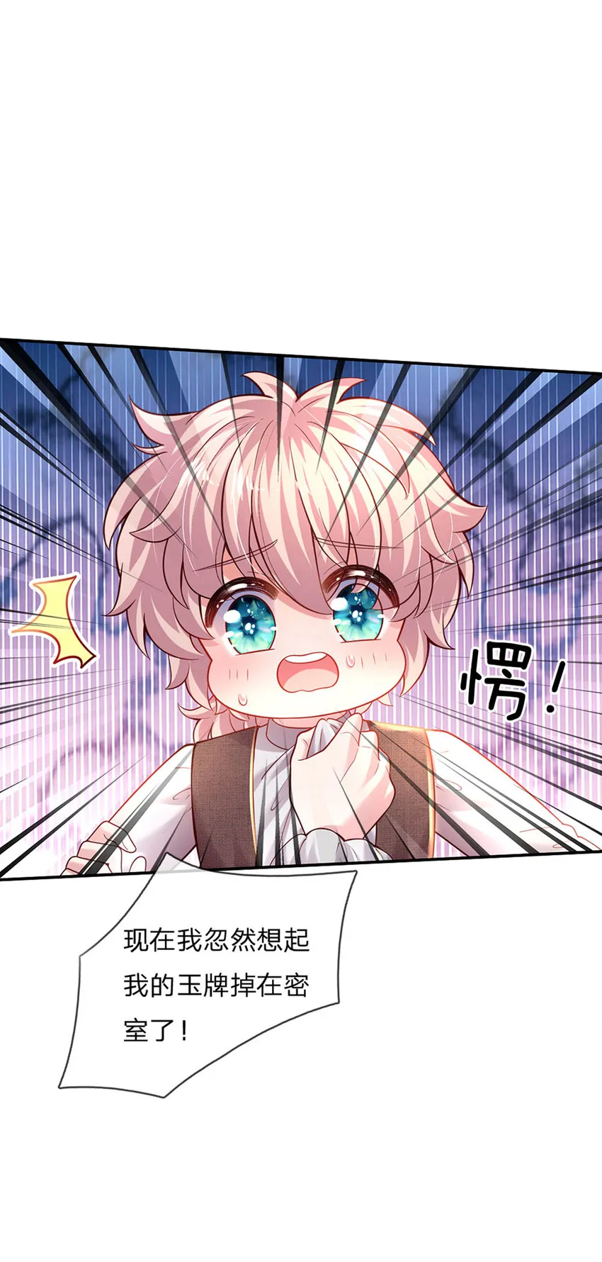 第39话 可恶的多塔 第14页