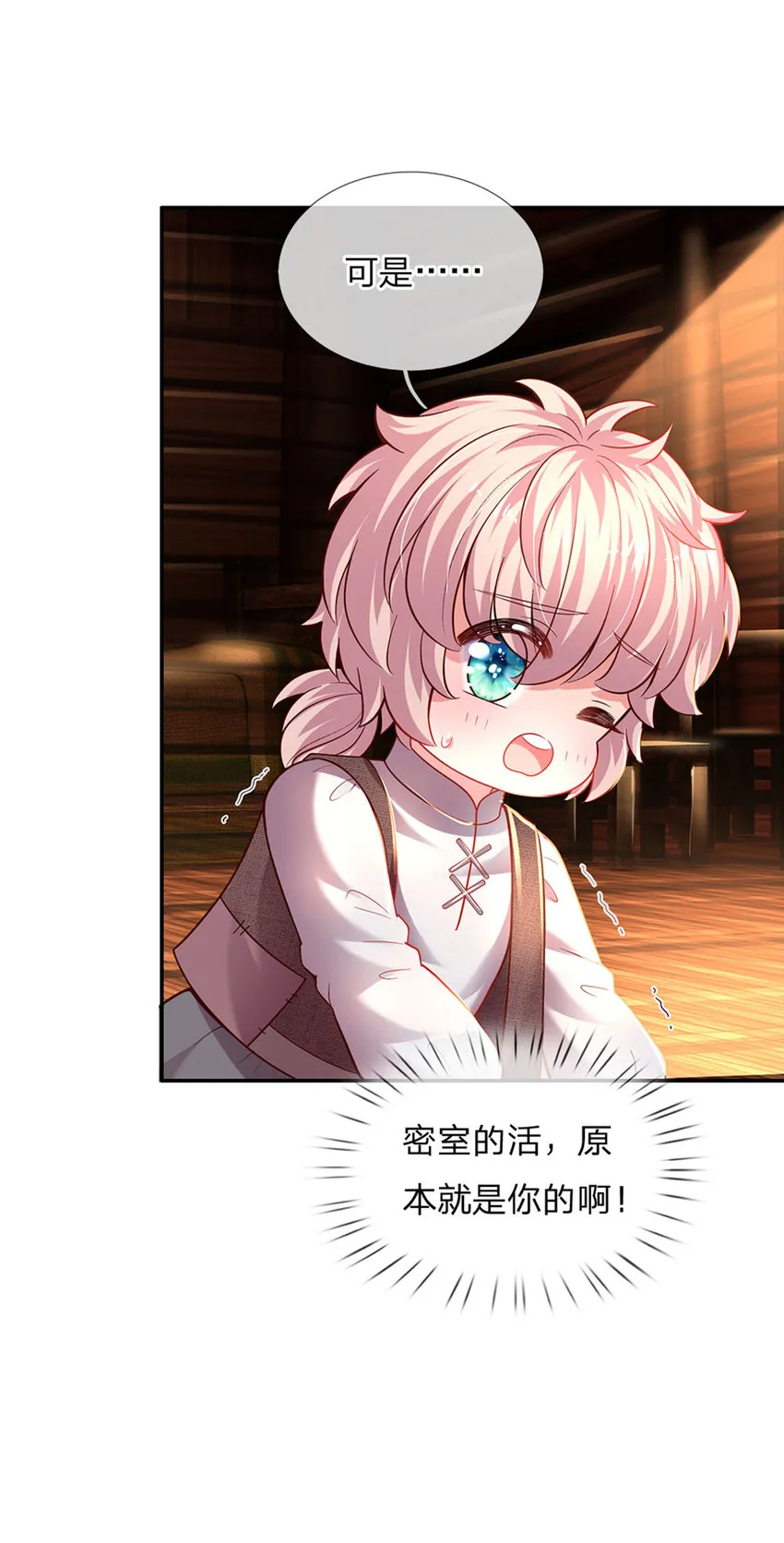 第39话 可恶的多塔 第16页