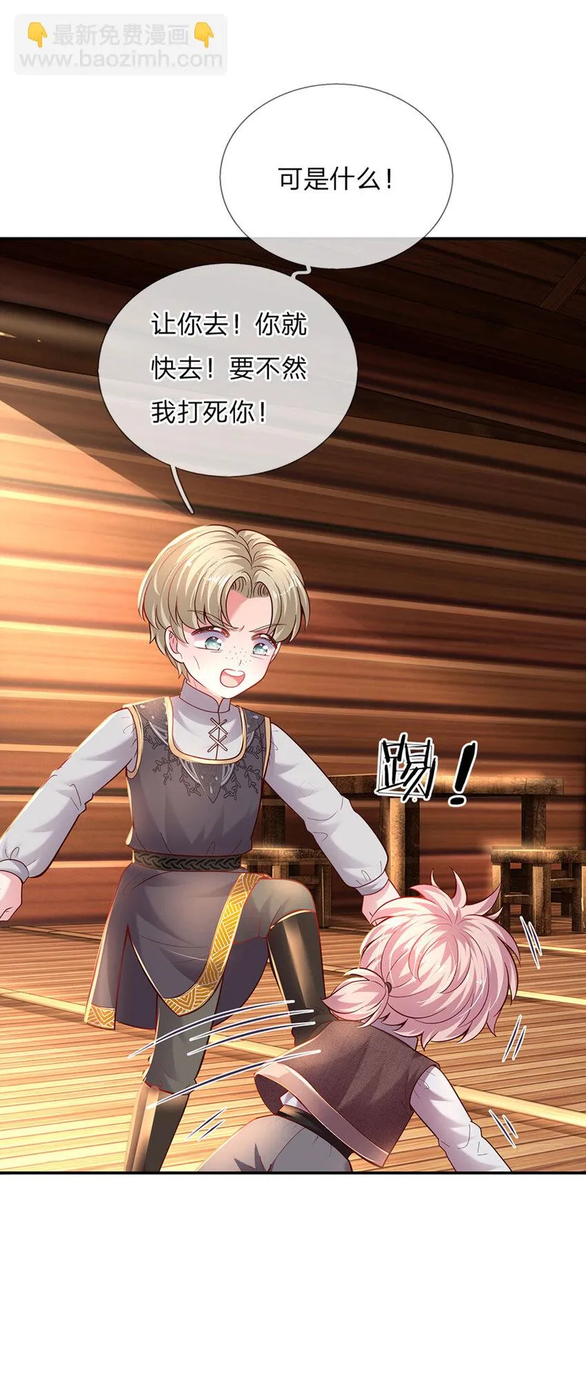 第39话 可恶的多塔 第17页