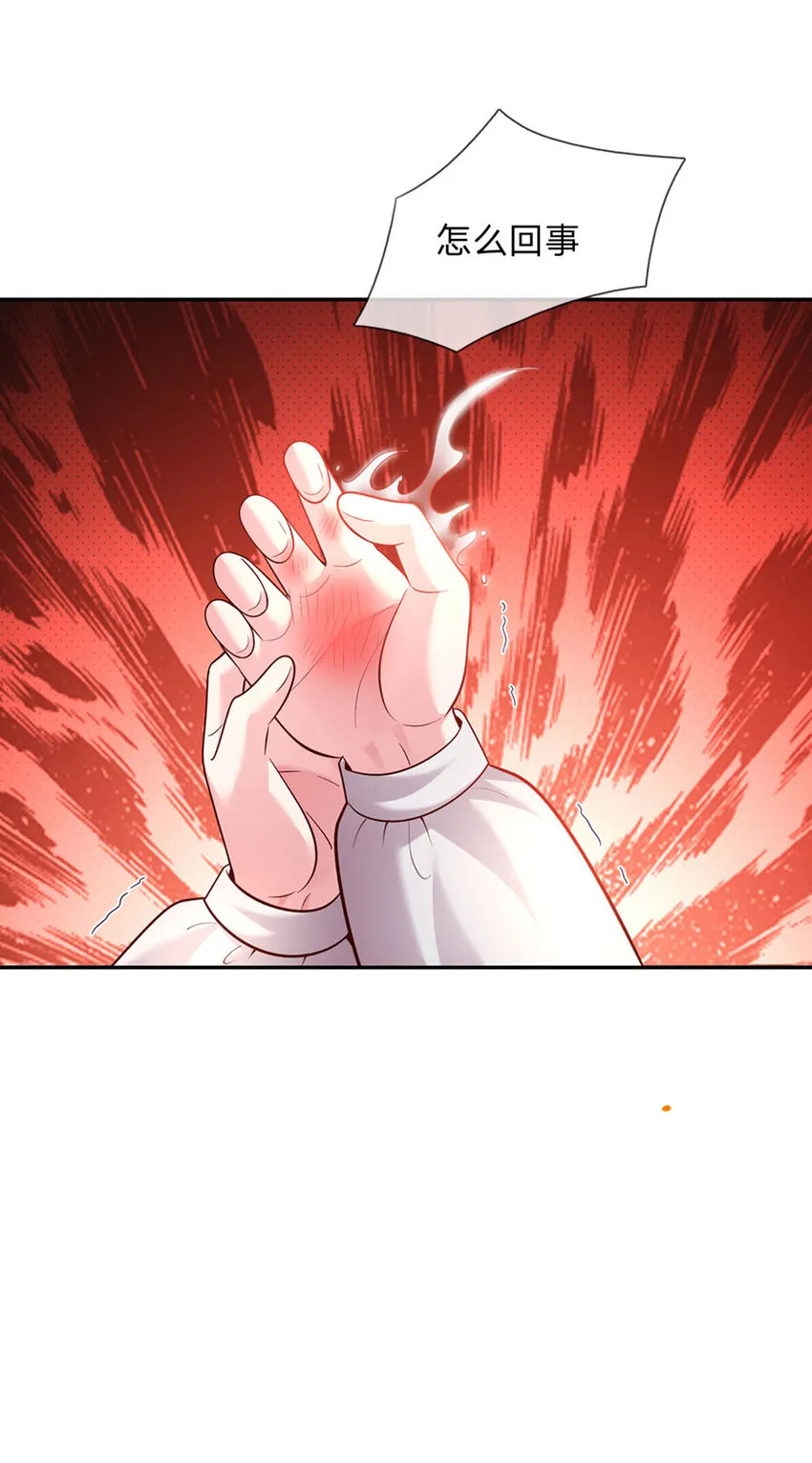 第39话 可恶的多塔 第27页