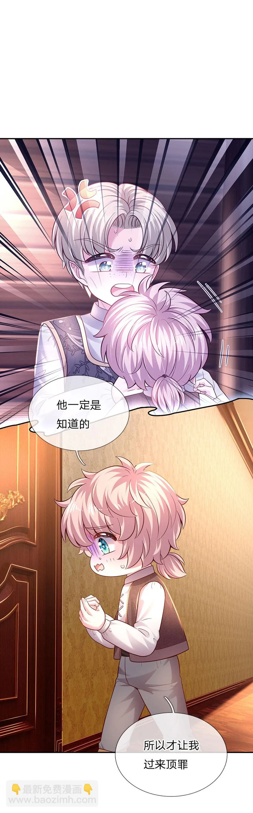 第39话 可恶的多塔 第31页