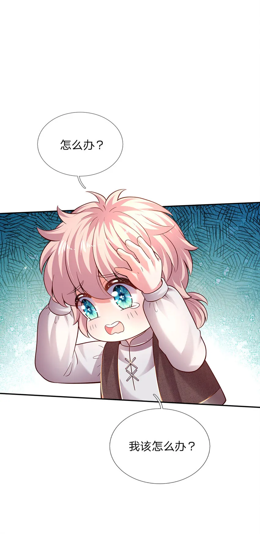第39话 可恶的多塔 第32页