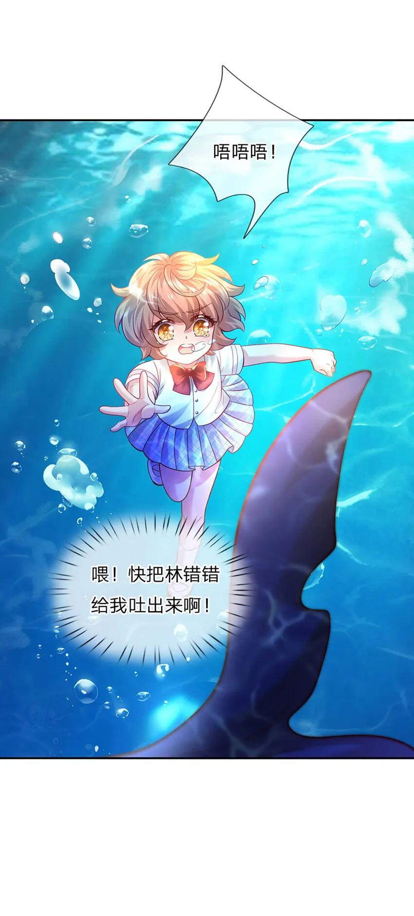第40话 被鲨鱼吃掉了 第5页