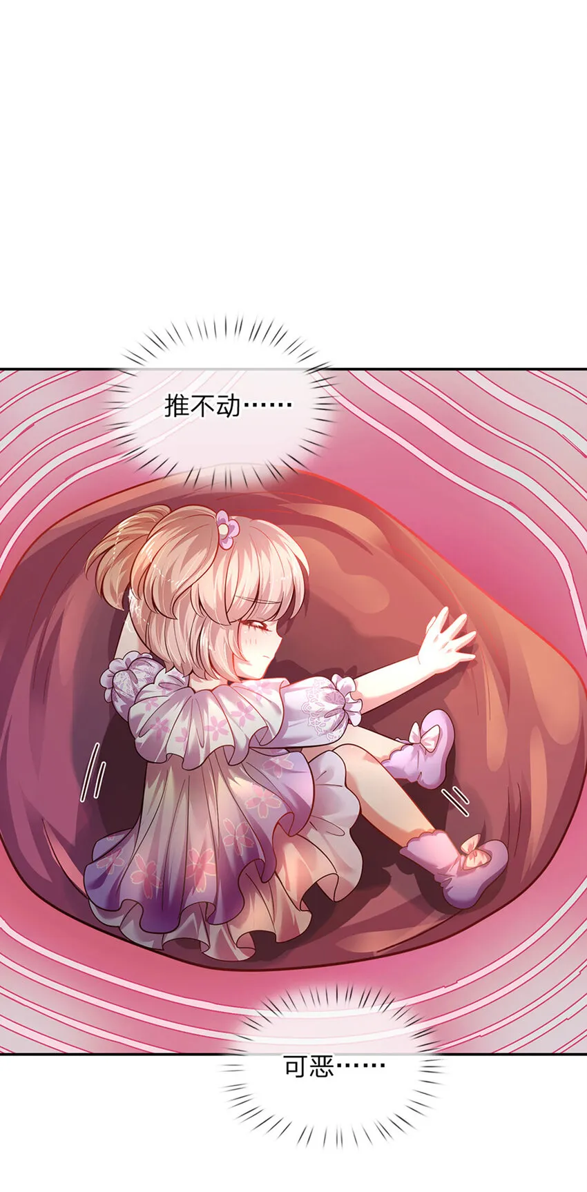 第40话 被鲨鱼吃掉了 第12页