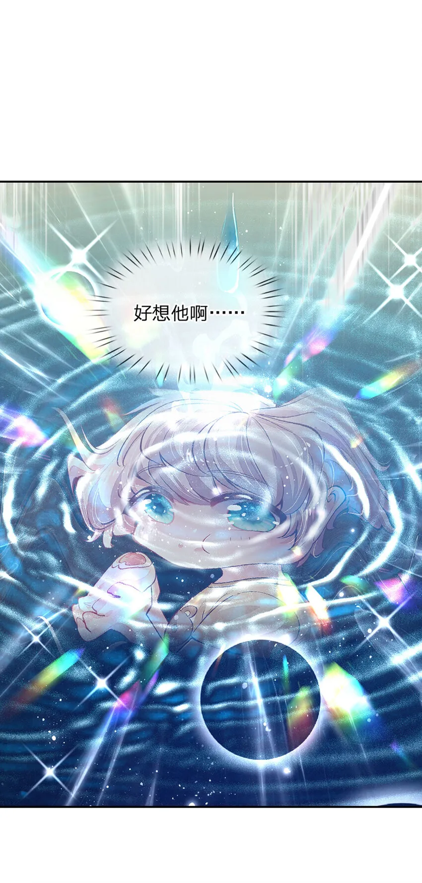 第40话 被鲨鱼吃掉了 第15页