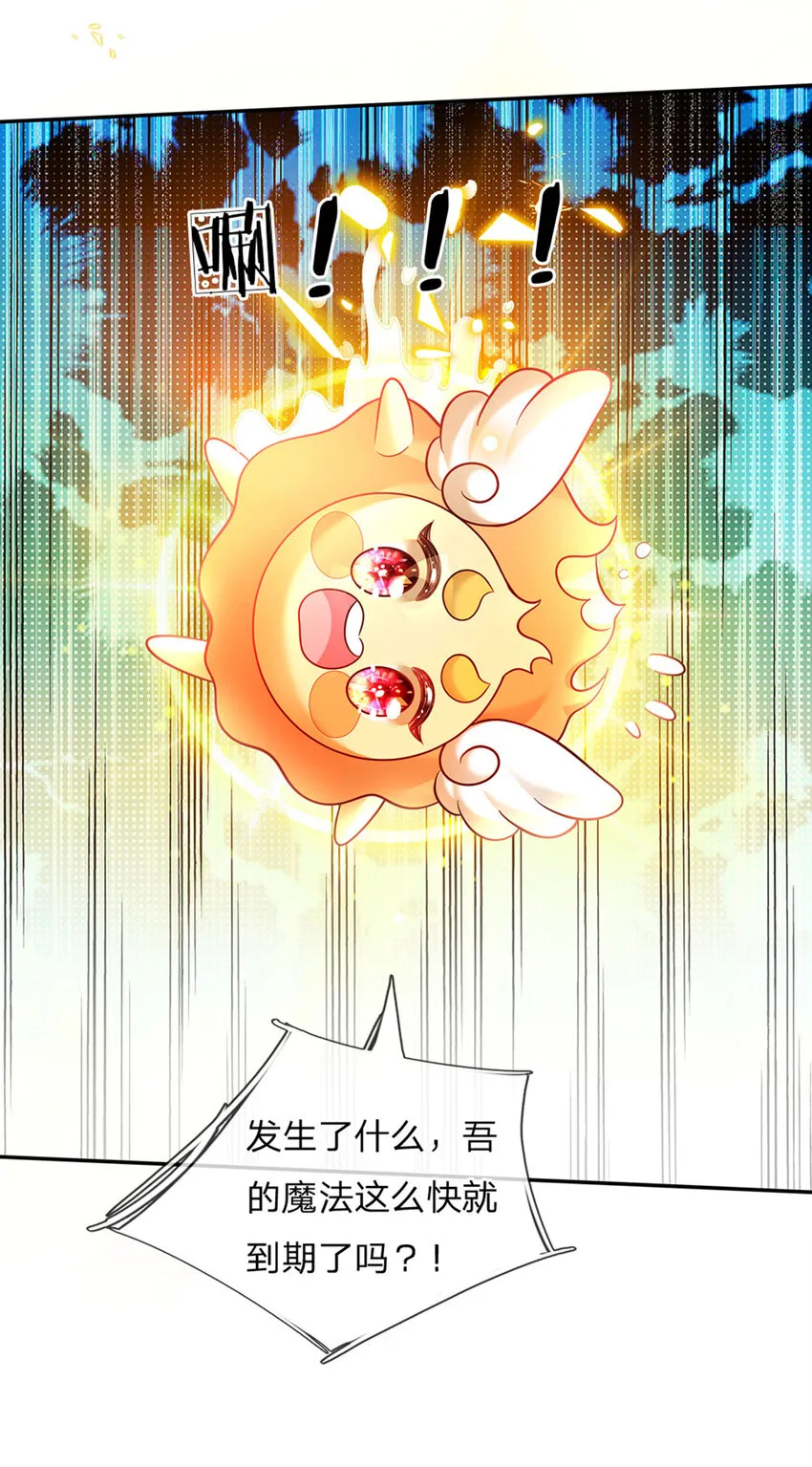 第41话 帅气的错姐 第4页