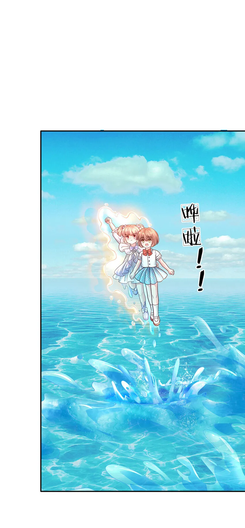 第41话 帅气的错姐 第9页