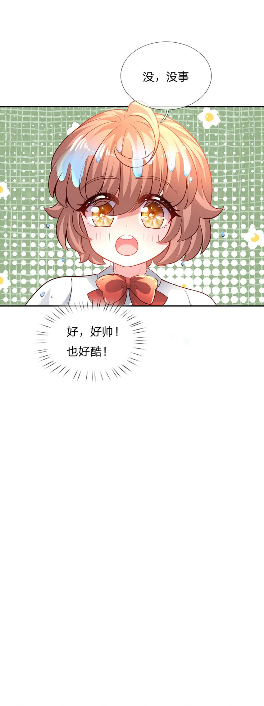 第41话 帅气的错姐 第11页