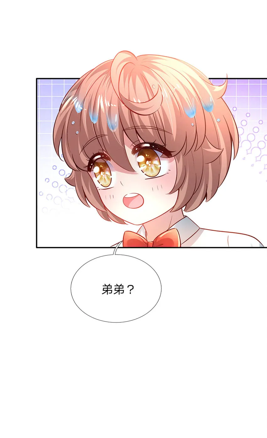 第41话 帅气的错姐 第14页