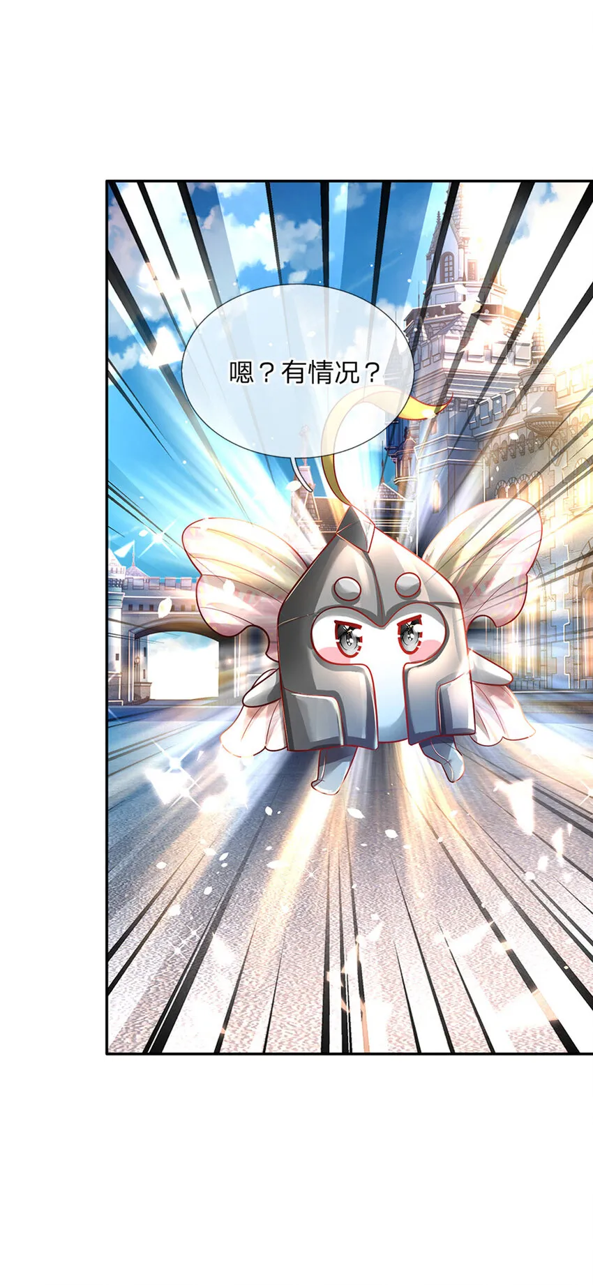 第41话 帅气的错姐 第23页