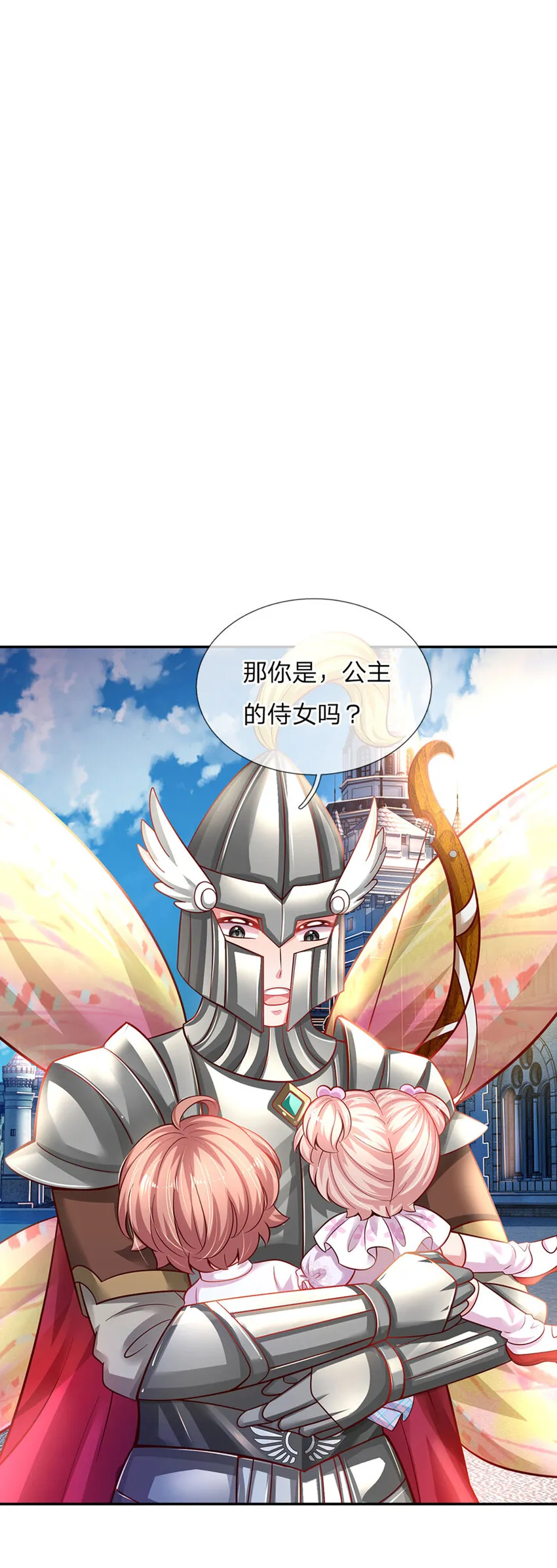第42话 心灵感应 第2页