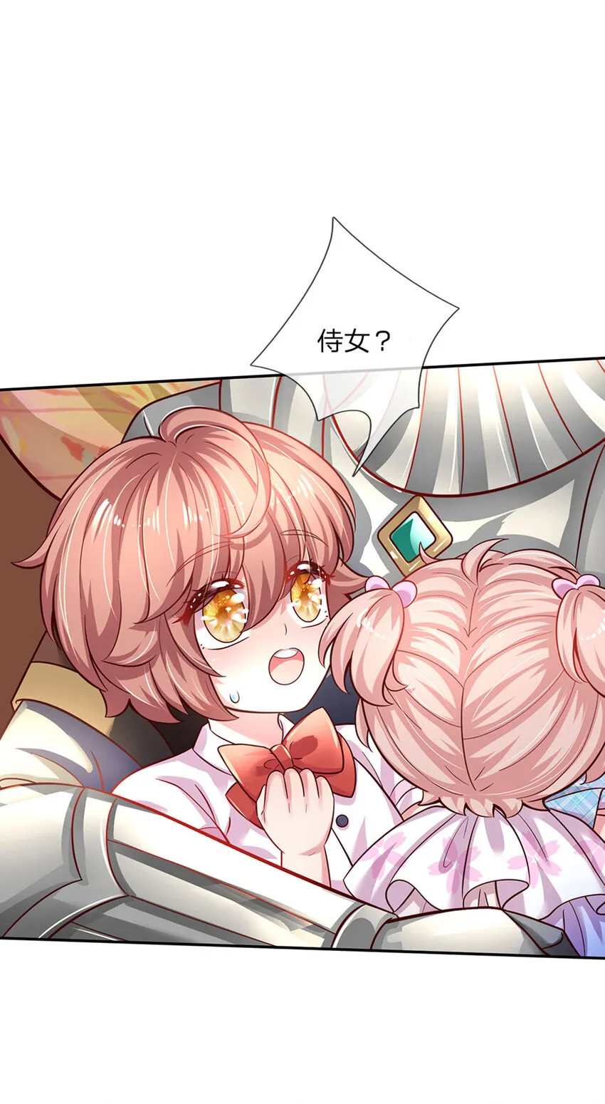 第42话 心灵感应 第3页