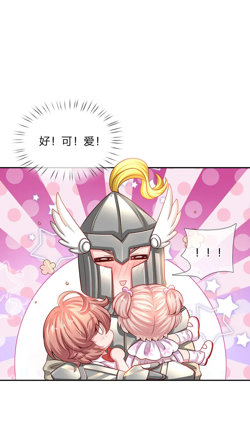 第42话 心灵感应 第8页