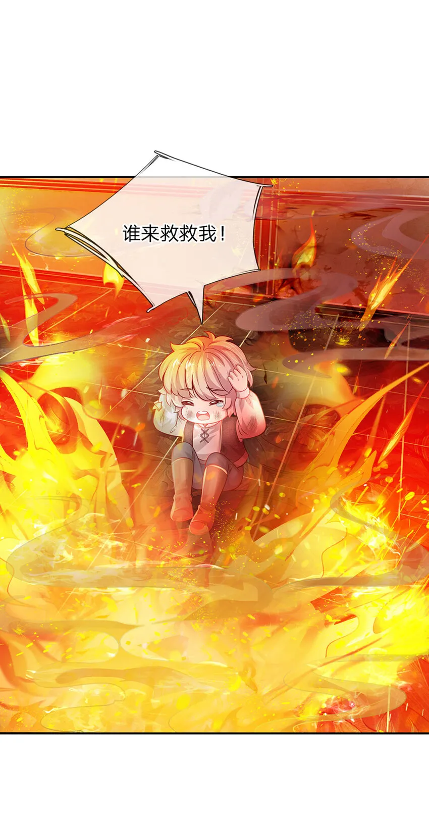 第42话 心灵感应 第11页
