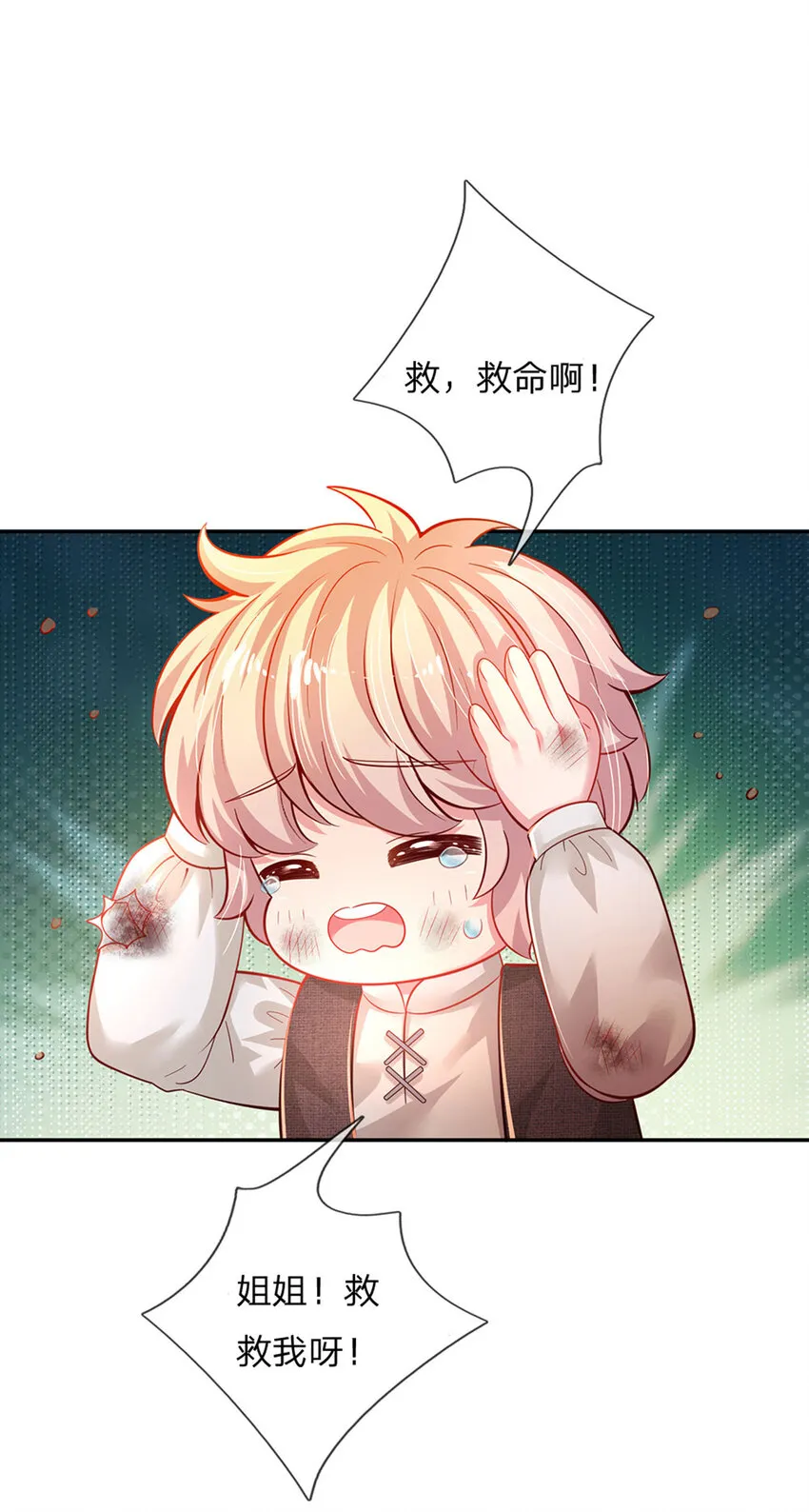 第42话 心灵感应 第12页