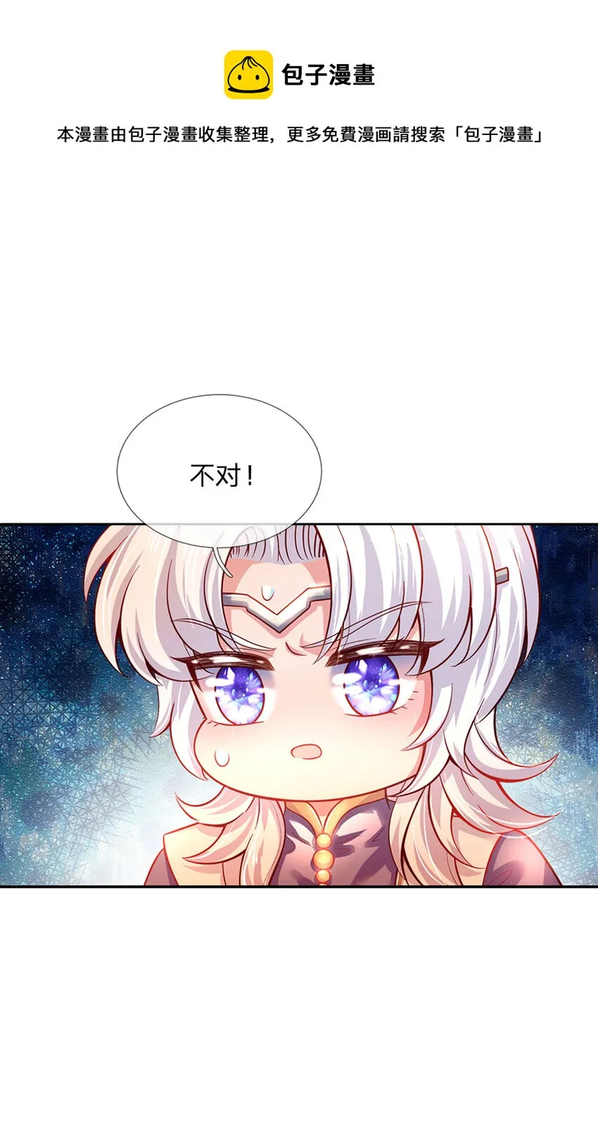 第42话 心灵感应 第15页