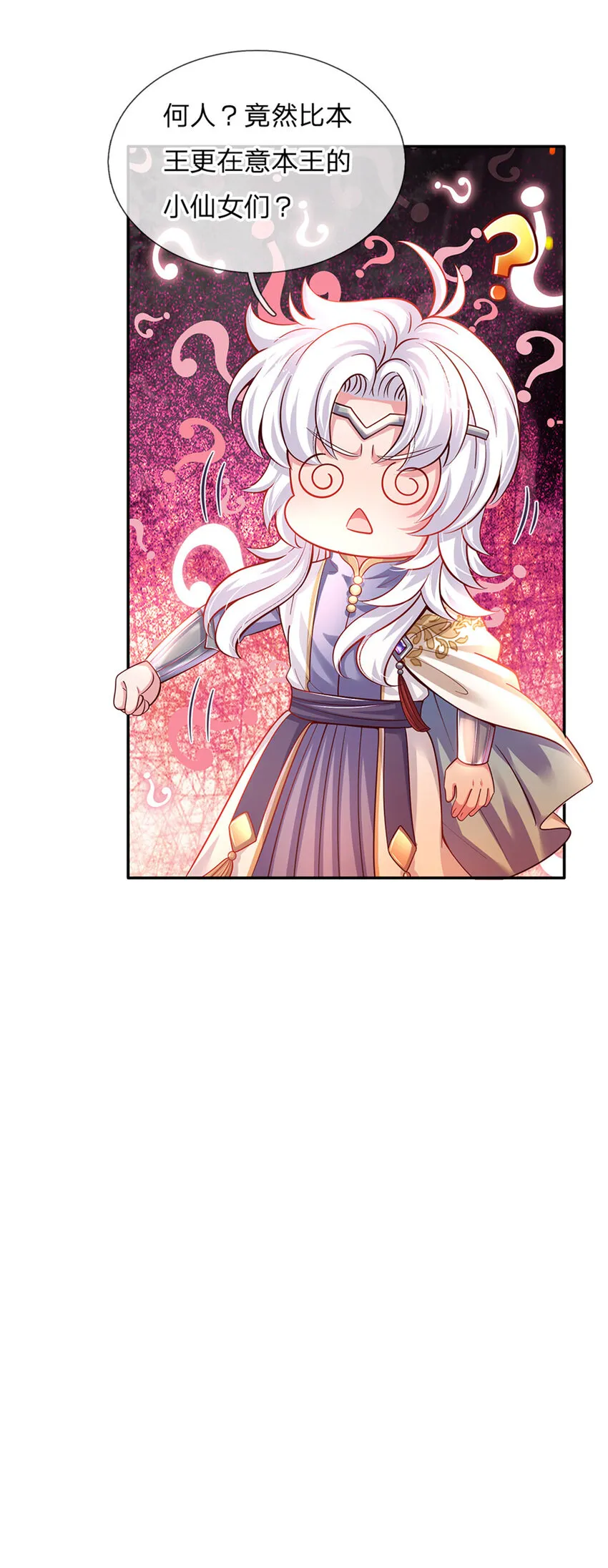 第42话 心灵感应 第20页