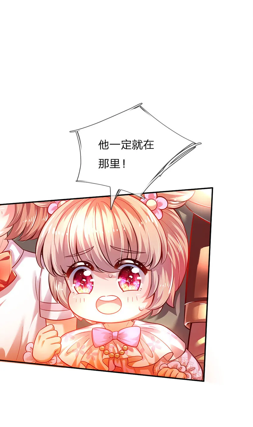 第42话 心灵感应 第22页