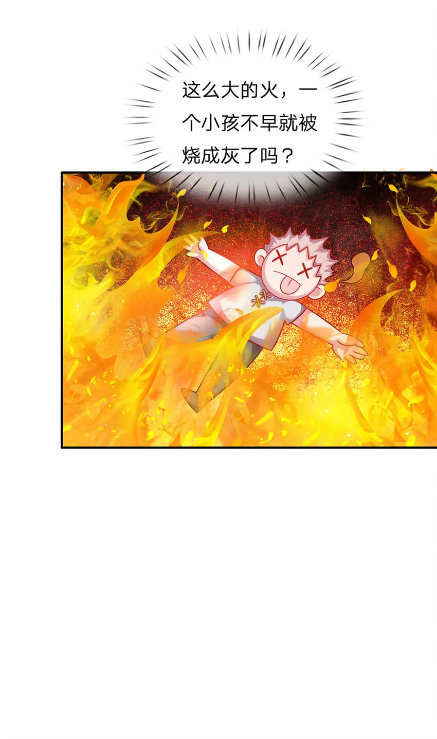 第42话 心灵感应 第25页