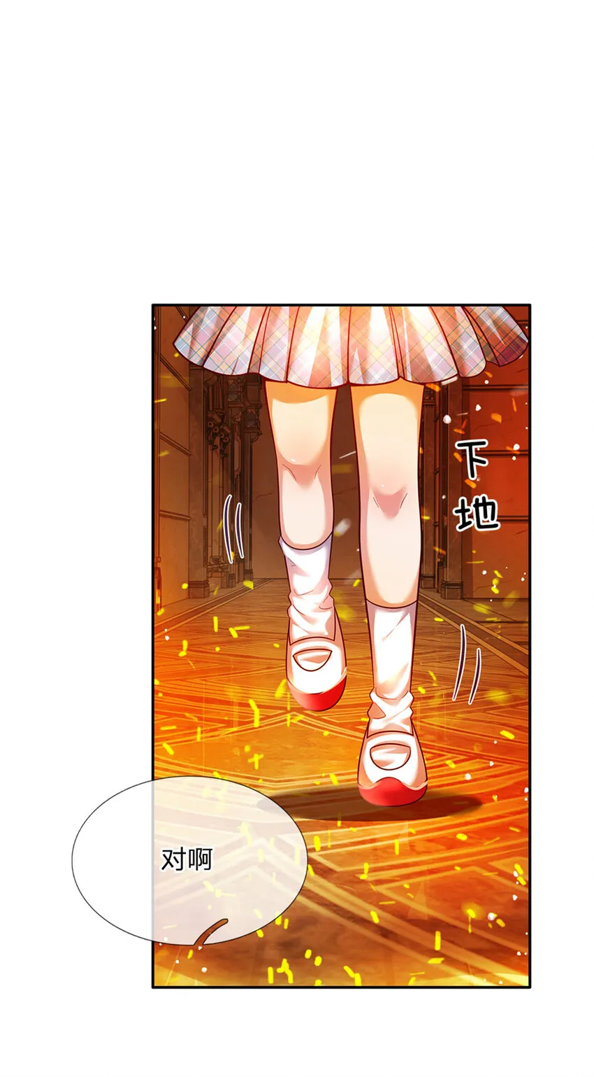 第42话 心灵感应 第29页