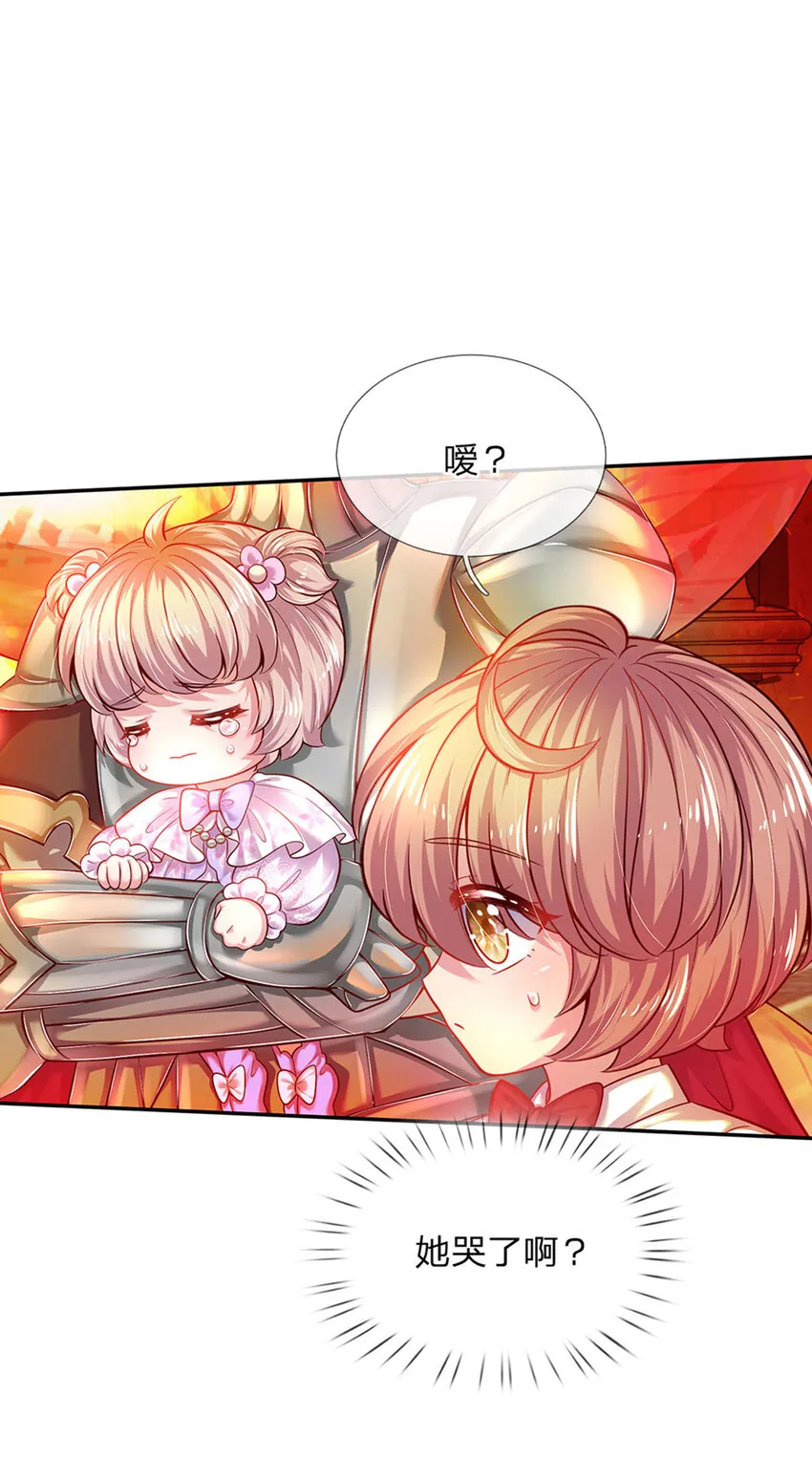 第42话 心灵感应 第31页