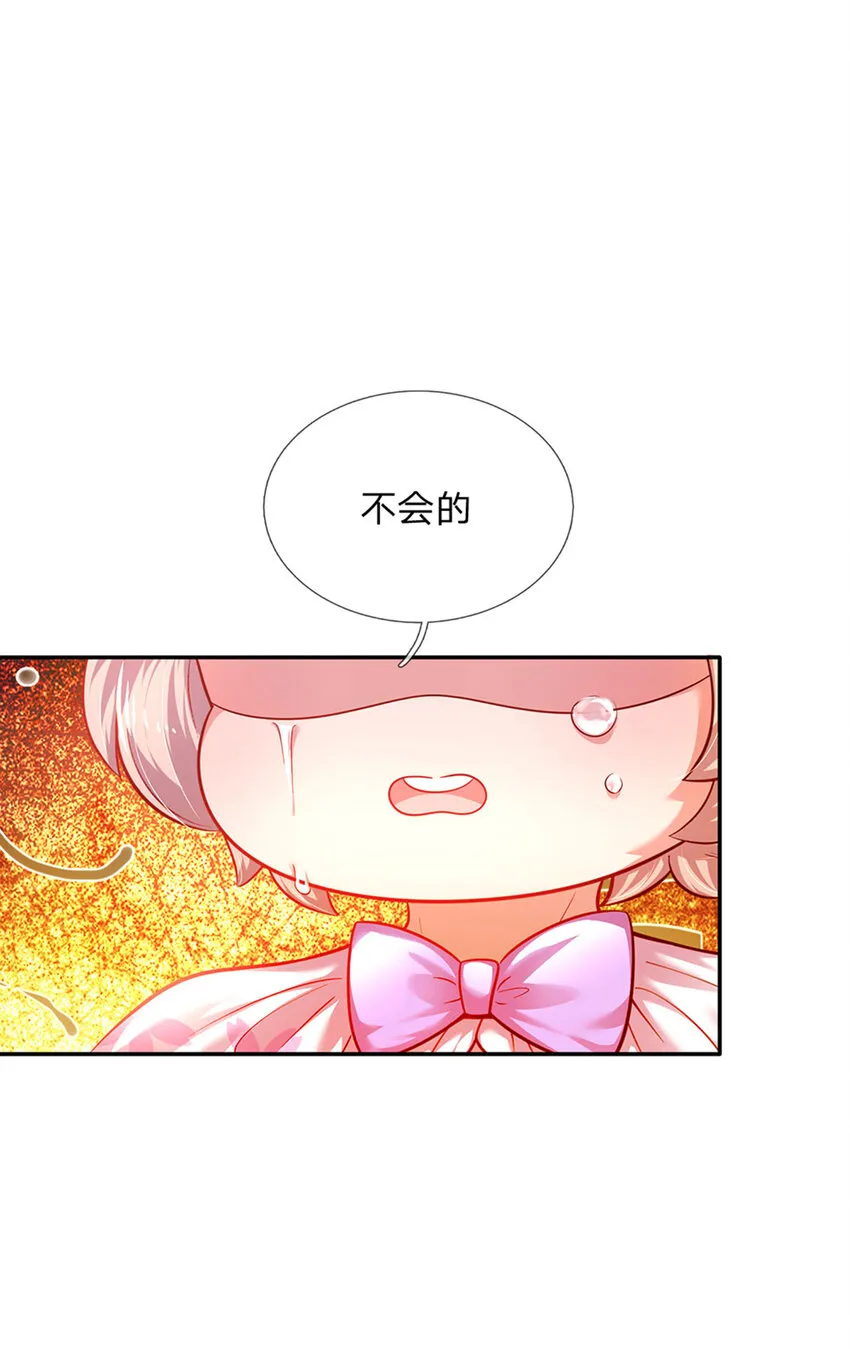 第42话 心灵感应 第32页