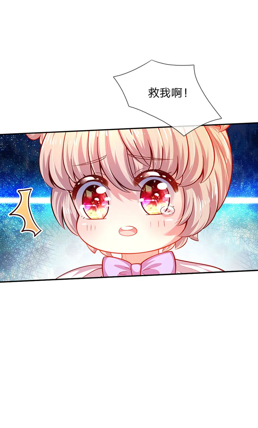 第43话 姐姐来了 第3页