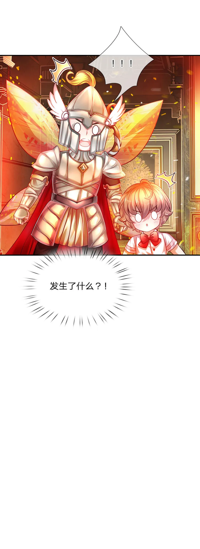第43话 姐姐来了 第7页