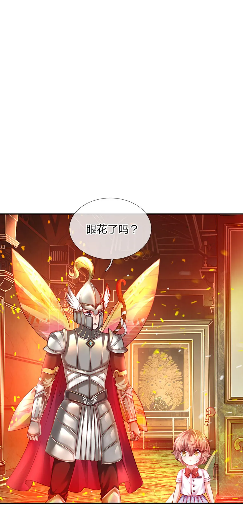 第43话 姐姐来了 第8页